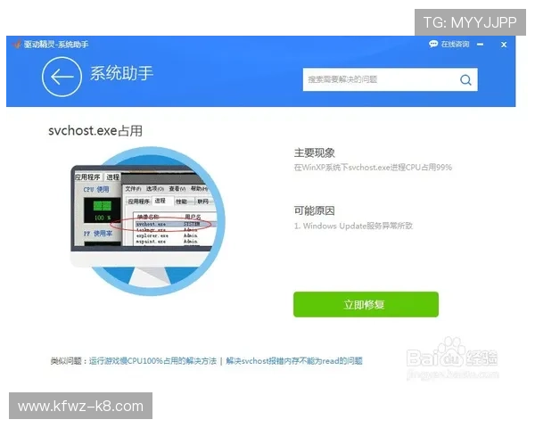 凯发直播注册登录入口手机版下载常见问题解答，解决用户在注册登录中的疑难杂症