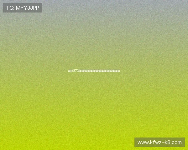 凯发k873娱乐为世界杯粉丝打造专属社区，分享赛事精彩瞬间与评论